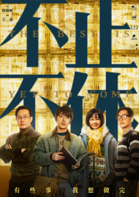我和x先生第三季